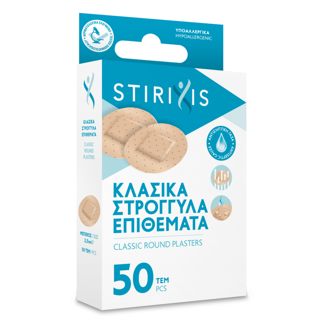 STIRIXIS_100002_Klasika_Stroggyla_Epithemeta_50tmx