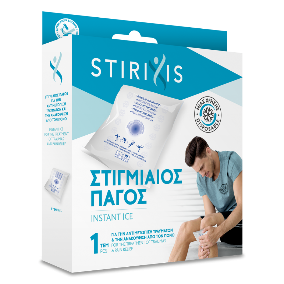 STIRIXIS_100042_Stigmiaios_Pagos